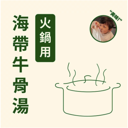 【台灣直送】「生活牛骨湯」原味／海苔 （4包入）x 5盒