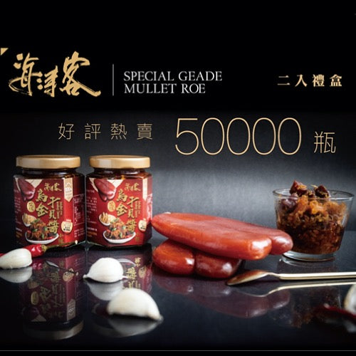 【台灣直送】半年熱賣50,000瓶-烏金干貝醬 (2瓶入) x 5組