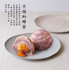 【台灣直送】裕品馨 芋頭流沙酥 (6入) x 5盒